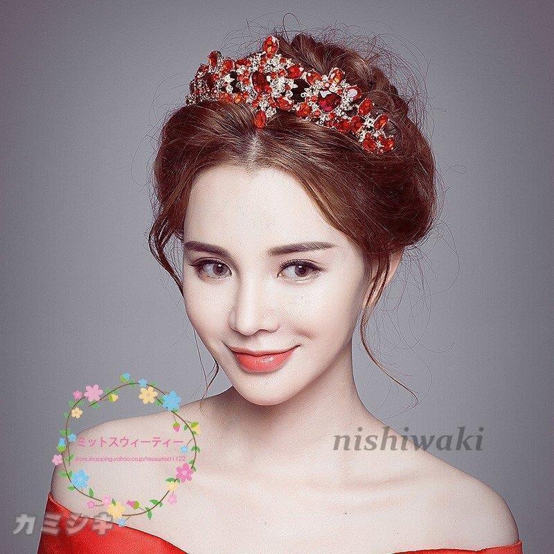 ウエディング ティアラ 安い 髪飾り ウェディング クラウン 結婚式 ヘッドドレス ブライダル用 王冠 パーティー 二次会 ヘアアクセサリー 花嫁 発表会 キラキラ 無料発送 ティアラ 花嫁 ヘッドドレス 結婚式 安い ウエディング クラウン 演奏会 ブライダル 髪飾り パーティー 王冠 二次会 ヘアアクセサリー 発表会 キラキラ