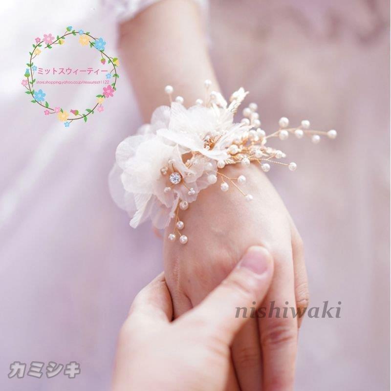 ウェディング 花嫁用 腕花 腕飾り リストブーケ ウェディング小物 花 花飾り リボン シャンパン 結婚式 パーティー 二次会 お呼ばれ 花嫁 ブライダル 撮影用 Mdwd 1013cslbbj404 西脇通販 通販 Yahoo ショッピング