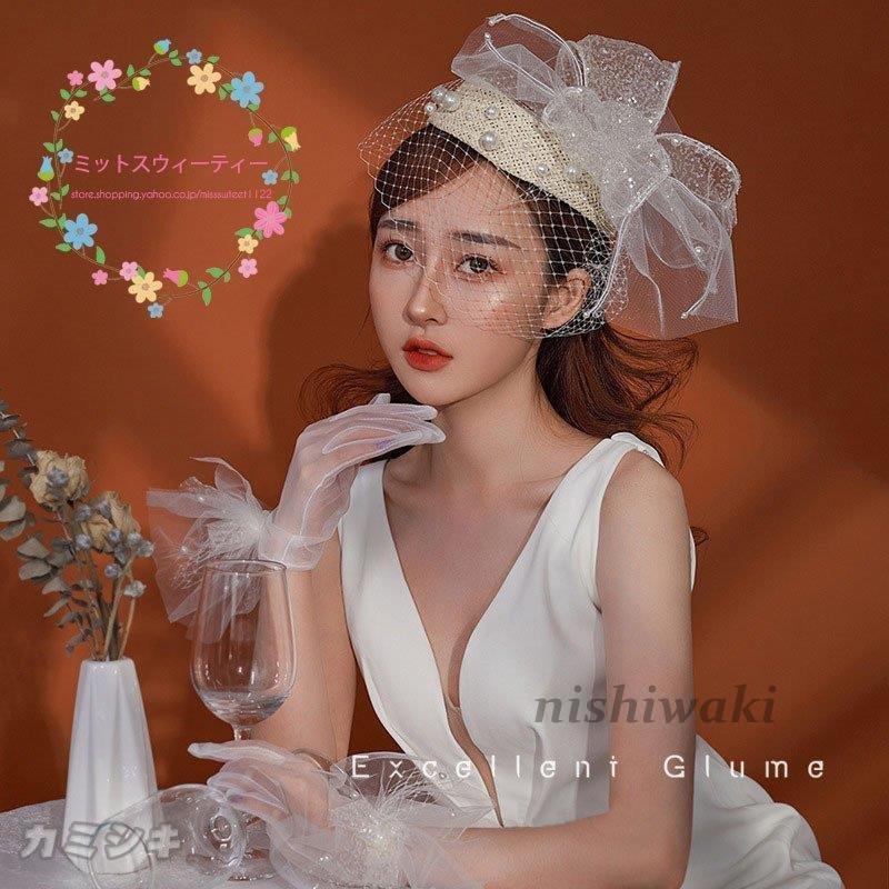 ウェディングハット 花嫁 チュール リボン パール ブライダル ヘアアクセサリー 二次会 ヘッドドレス 結婚式 パーティーハット ウエディングハット 貴族風 Mdwd 1013cslbbj466 西脇通販 通販 Yahoo ショッピング