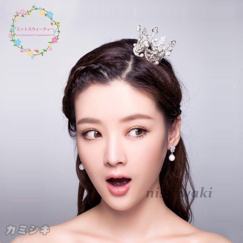 ウエディング ティアラ 髪飾り ミニ クラウン ウェディング 安い 結婚式 ヘッドドレス ブライダル用 王冠 パーティー 二次会 ヘアアクセサリー  花嫁 発表会 :mdwd-1013cslbbj471:西脇通販 - 通販 - Yahoo!ショッピング