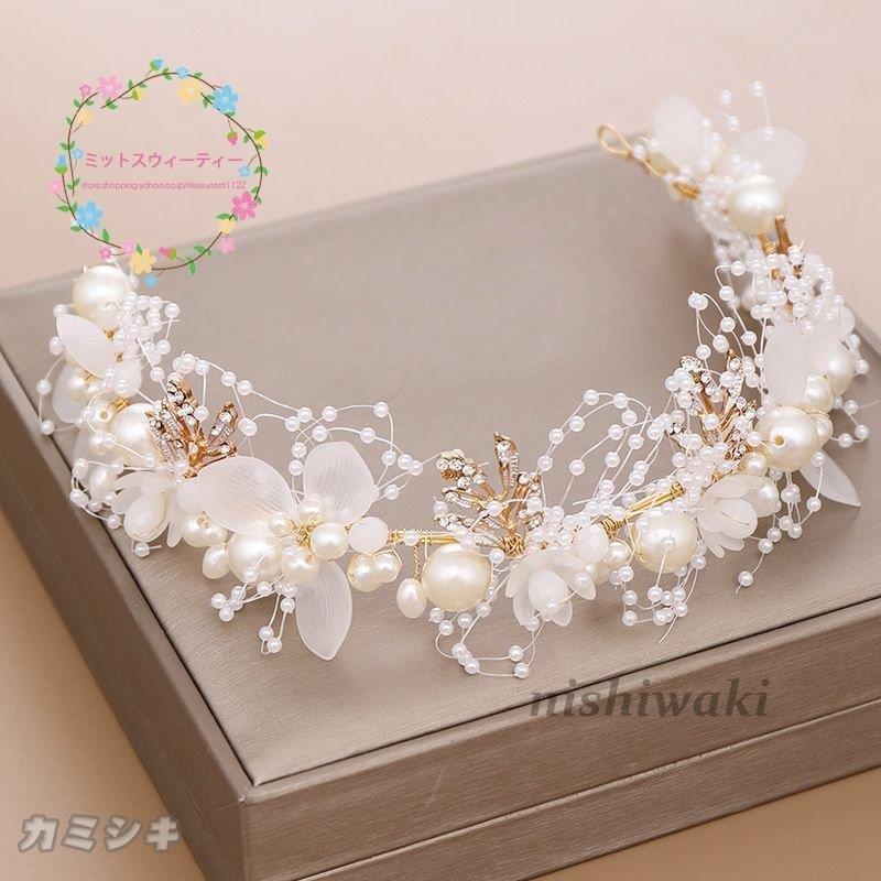 カチューシャ ビジュー パール ウェディング ウエディング ブライダル 結婚式 二次会 ヘッドドレス アクセサリー ヘアアクセサリー 髪飾り ティアラ 花嫁 二次会 Mdwd 1013cslbbj49 西脇通販 通販 Yahoo ショッピング