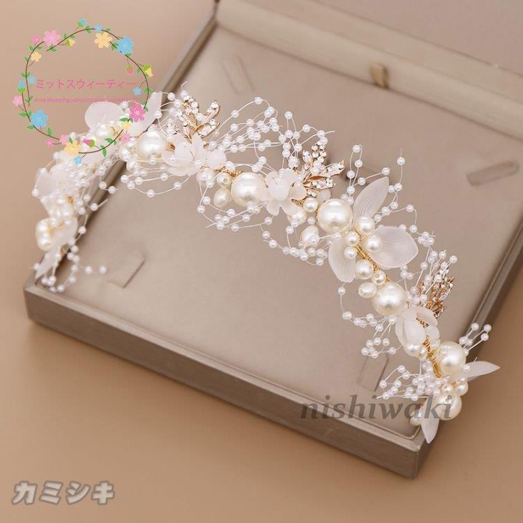 史上一番安い カチューシャ ティアラ ウエディング 髪飾り 花嫁 結婚式 ヘッドドレス ブライダル パーティー 二次会 ヘアアクセサリー パール ホワイト 花 発表会 披露宴 Aynaelda Com