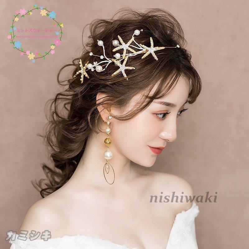 ウエディング ティアラ 髪飾り カチューシャ 花嫁 ウェディング 結婚式 ヘッドドレス 安い ブライダル パーティー 二次会 ヘアアクセサリー イヤリング キラキラ :mdwd-1013cslbbj84:西脇通販 通販 ティアラ 髪飾り ヘアアクセサリー 二次会 結婚式 ウェディング ヘアドレス