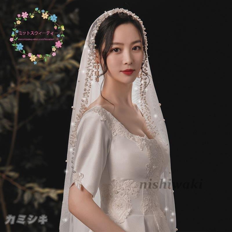 ウェディングベール ウエディング ブライダル パール シンプルベール ホワイト 花嫁 結婚式 小物 マリアベール ロングベール 姫風  ウェディングアイテム :mdwd-1013cslbbj89:西脇通販 - 通販 - Yahoo!ショッピング