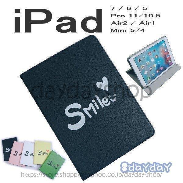 iPad ケース スマイル ハート 手帳型 iPad pro11 ipad8 ipad7 ipad6 iPad5 ipad mini5 mini4 pro10.5 air3 ari2 air1 第8世代 第7世代 第6世代 第5世代｜nishiwaki