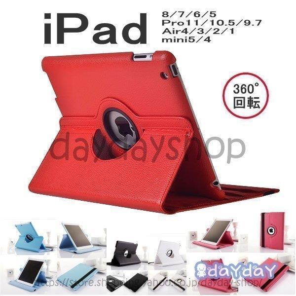 ipad ケース 第8世代 第7世代 回転 手帳型 レザー ipad8 ipad7 10.2 ipad6 pro11 pro10.5 pro9.7 ipad5 ipad mini5 mini4 air4 air3 air2/1 アイパッド カバー｜nishiwaki｜06