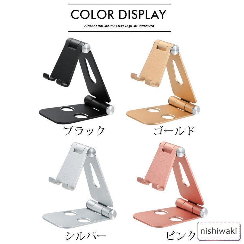 スマホ スタンド ホルダー 金属 角度調整 幅と高さ調整 携帯電話スタンド 充電スタンド スマホデスク アイフォンデスク置き台 iPhone Android :nishi-0124waki16:西脇通販 - 通販 - Yahoo!ショッピング スマホ スタンド ホルダー 金属 角度調整 幅と高さ調整 携帯電話スタンド 充電スタンド スマホデスク アイフォンデスク置き台 iPhone Android :nishi-0124waki16:西脇通販 - 通販 - Yahoo!ショッピング