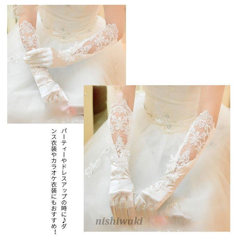 ウェディンググローブ】グローブ ウェディング 小物 結婚式 発表 ウェディンググローブ】グローブ ウェディング 小物 結婚式 発表