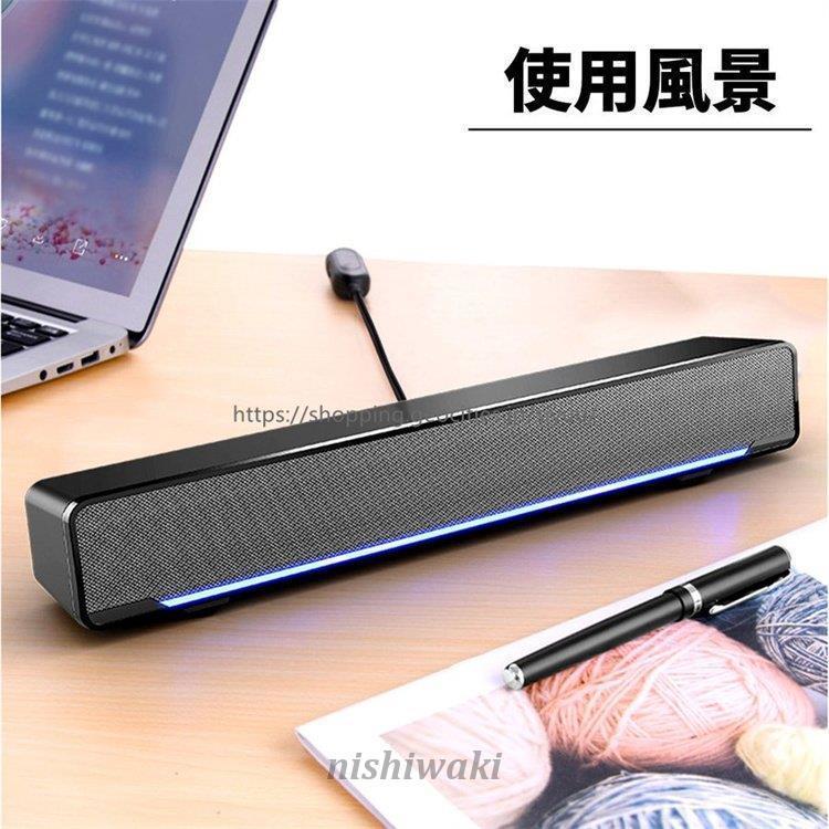 スピーカー サウンドバー pcスピーカー usb 有線 パソコン スピーカー サウンドバー pcスピーカー usb 有線 パソコン