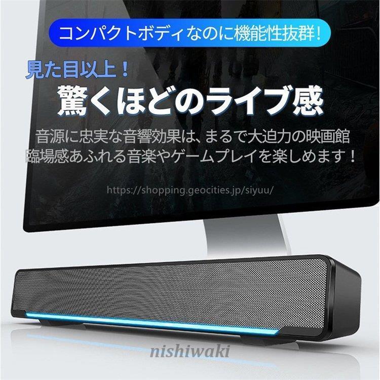 スピーカー サウンドバー pcスピーカー usb 有線 パソコン スピーカー サウンドバー pcスピーカー usb 有線 パソコン
