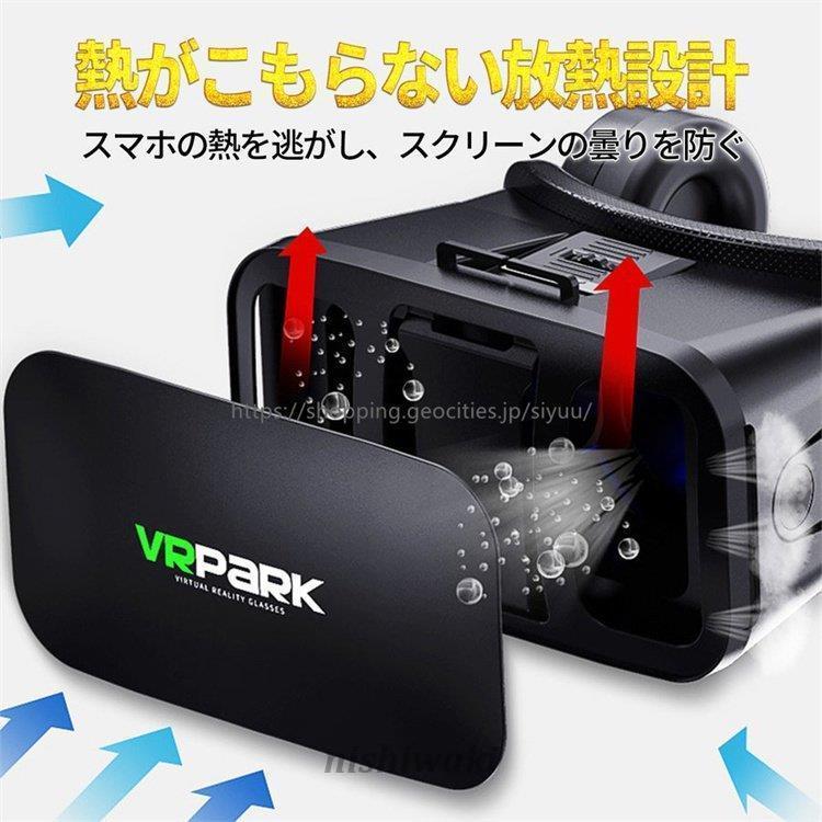 VRゴーグル ヘッドホン付き ヘッドセット VRヘッドセット 3Dメガネ VR 動画視聴 グラス対応 スマホ ブラック｜nishiwaki｜08