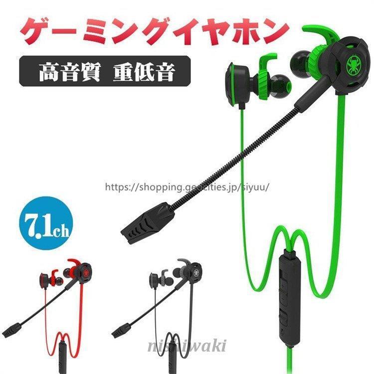ゲーミングイヤホン イヤホンマイク ヘッドセット ミュート機能 低音寄り 分離型マイク 高音質 精確ボリューム調整 ノイズ防止 イヤホン スマホ 携帯 ゲーム Nishi 0125 Waki99 西脇通販 通販 Yahoo ショッピング