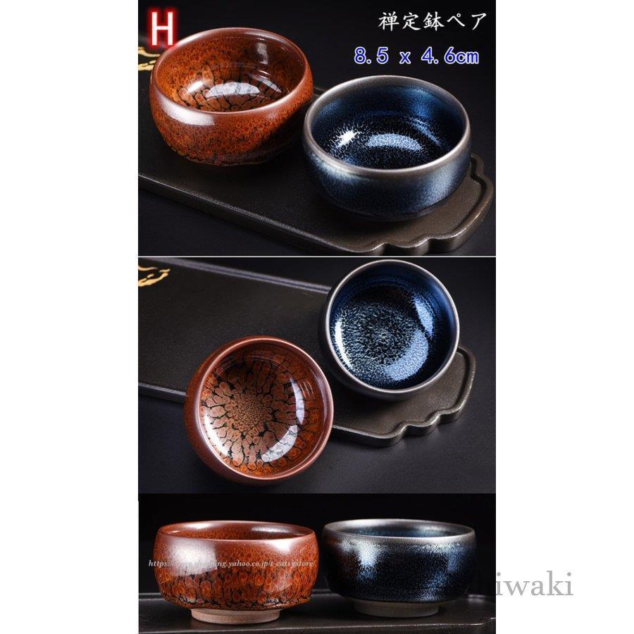 建盞湯呑