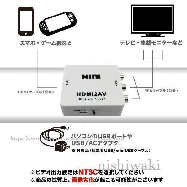 HDMI RCA 変換 to AV アダプタ ケーブル AVケーブル コンポジット 3色ケーブル HDMI2AV アナログ 端子 車 ゲーム AV出力  変換コンバーター カーナビ テレビ FHD :nishi-tuhan103:西脇通販 - 通販 - Yahoo!ショッピング