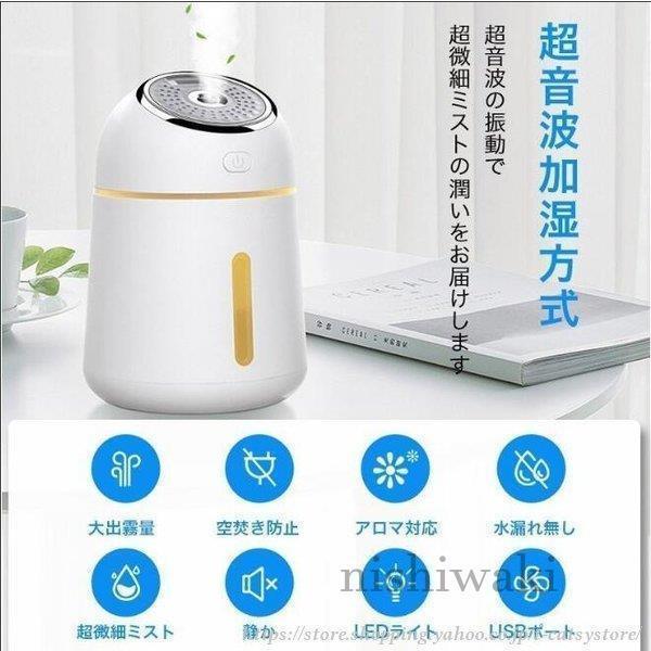 USB加湿器 卓上 オフィス 静音 ミニ加湿器 除菌 LEDランプ 気化式 大容量 持ち運び便利 アロマ対応 空焚き防止 音波式 ナチュラル ペットボトル｜nishiwaki｜02