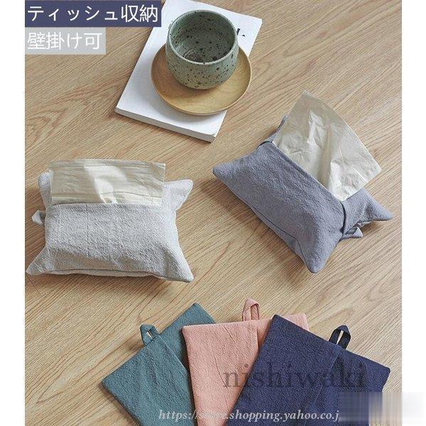 ティッシュケース ティッシュカバー テッシュボックス 車用品 布 おしゃれ ペーパー収納 引っ越し祝い 新居 インテリア 無地 シンプル Uctz19dytp Cosbrapim Com Br
