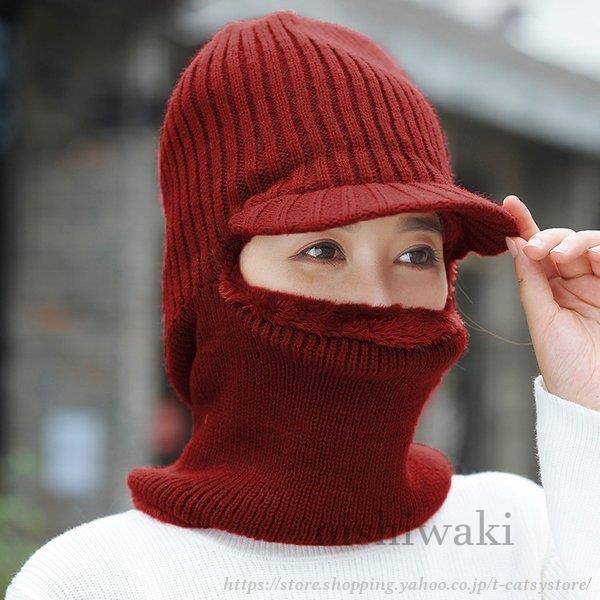 目出し帽 ニット帽 ニットキャップ バラクラバ 帽子 レディース 目出し帽 ニット帽 ニットキャップ バラクラバ 帽子 レディース