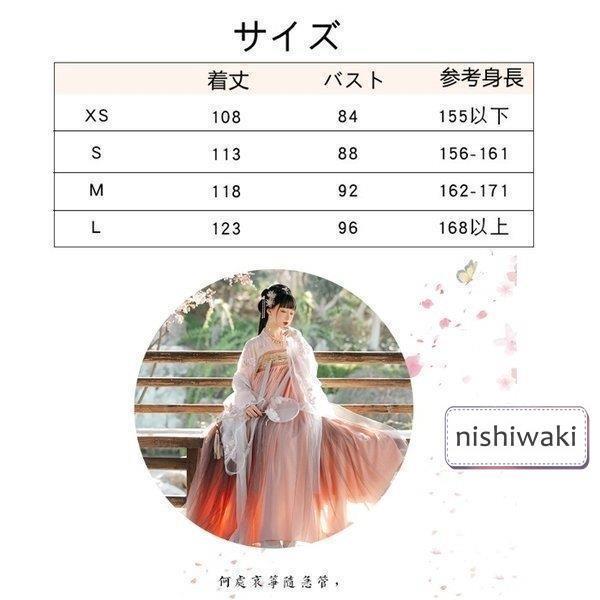 コスプレ 漢服仙女 チャイナドレス 漢服 ステージ おしゃれ 中華 コスプレ 漢服仙女 チャイナドレス 漢服 ステージ おしゃれ 中華