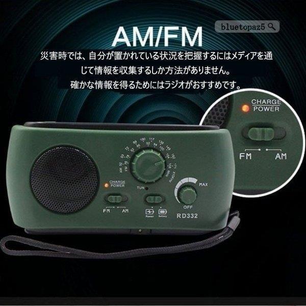 防災ラジオ AM/FMラジオ 太陽エネルギー 手回し 乾電池 懐中電灯 防災ラジオ AM/FMラジオ 太陽エネルギー 手回し 乾電池 懐中電灯