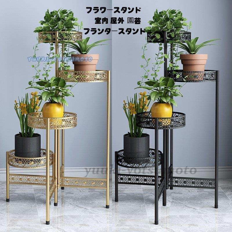 プランタースタンド プランターラック 観葉植物 プランタースタンド 北欧 スリム フラワースタンド コンソールテーブル アイアン ラック 室内 花台  植物 物置き :niwa0125-ythp5:西脇通販 - 通販 - Yahoo!ショッピング