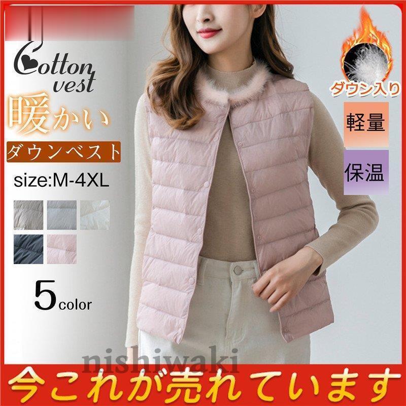 ベスト ダウンベスト レディース インナーベスト ジャケット ジレ 羽織り 軽量 暖かい 防寒 保温 ダウン アウター トレンド ポケットコート 通勤 Nk0929 Nsyf103 西脇通販 通販 Yahoo ショッピング
