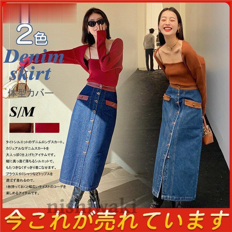 高品質 スカート ロングスカート デニムスカート タイト ロング レディース ウェスト革切り替え ボタン付き 異素材 エレガント おしゃれ 秋コーデ Nk0929 Nsyf305 西脇通販 通販 Yahoo ショッピング