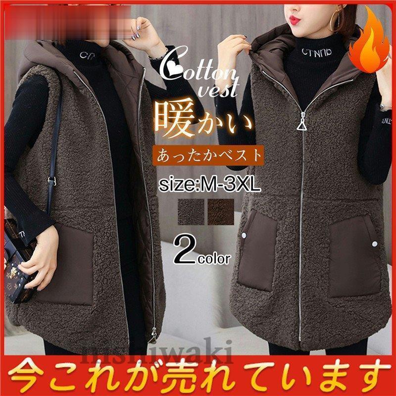ベスト ブルゾン フリースベスト レディース ロング ボアベスト フード付き ジャケット ジレ アウター アウター 冬 あったか 防寒着 着痩せ Nk0929 Nsyf72 西脇通販 通販 Yahoo ショッピング