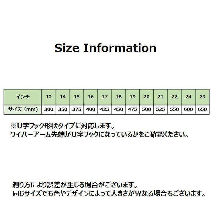 エアロワイパー 2本セット ワイパーブレード ブレード一体型 U字フック式 Uクリップ ボーンレス カーアクセサリー 車用品 カーエクステリア 雨よけ｜nishiwaki｜10