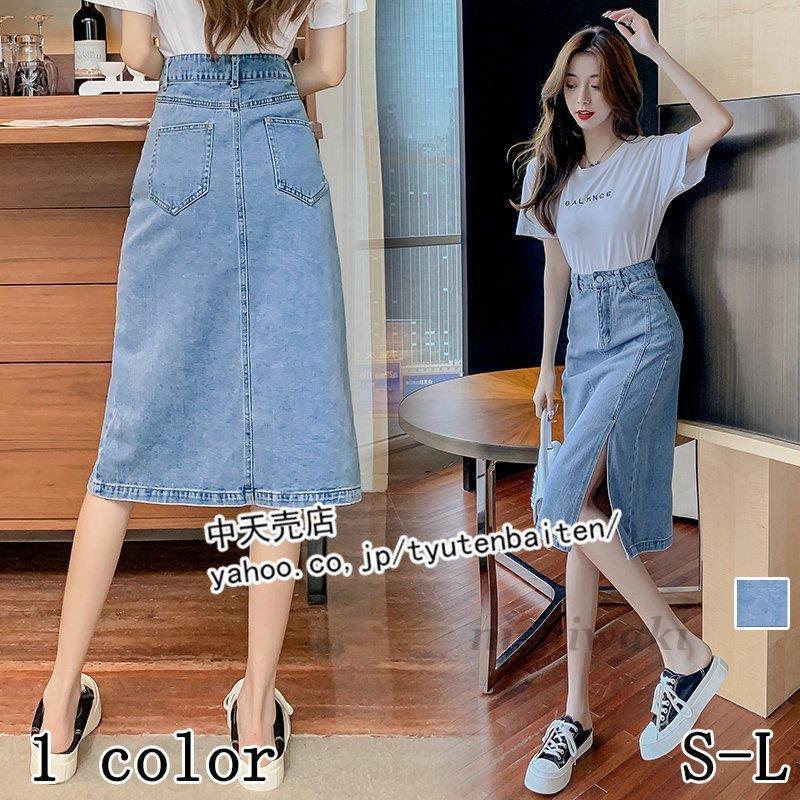 デニムスカート タイトスカート スカート レディース 30代 春夏 スリット ペンシルスカート ハイウエスト 着痩せ おしゃれ お出かけ カジュアル 通勤 Qz 0102bsq123 西脇通販 通販 Yahoo ショッピング
