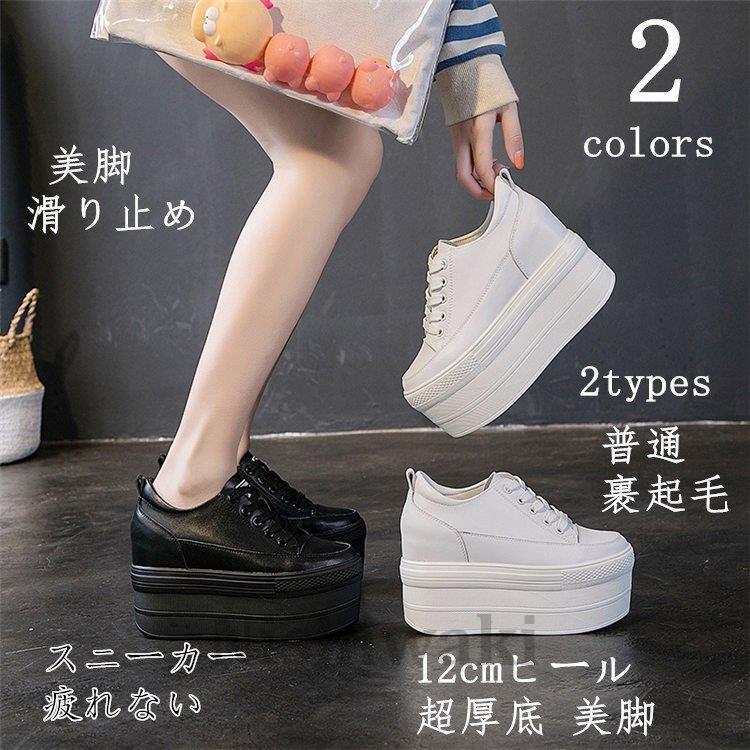 スニーカー レディース 疲れない 通学 歩きやすい 靴 12cmヒール 厚底 美脚 滑り止め 厚底靴 旅行お出掛け カジュアルシューズ 厚底 大人 Rmp 1007cslgzgy105 西脇通販 通販 Yahoo ショッピング