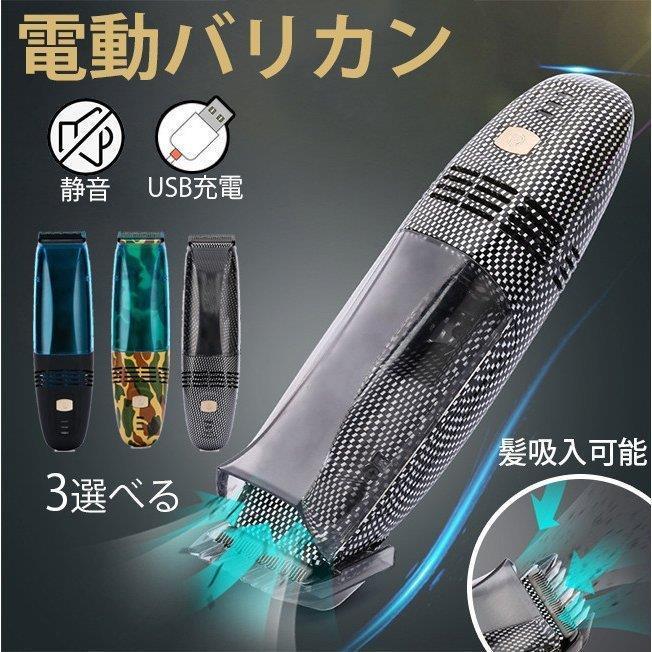 電動バリカン 髪 吸引する 静音 ヘアーカッター USB充電式 恒久航続 大人用 子供用 理髪店 セルフカット 刈り高さ調整 吸引する電動バリカン｜nishiwaki