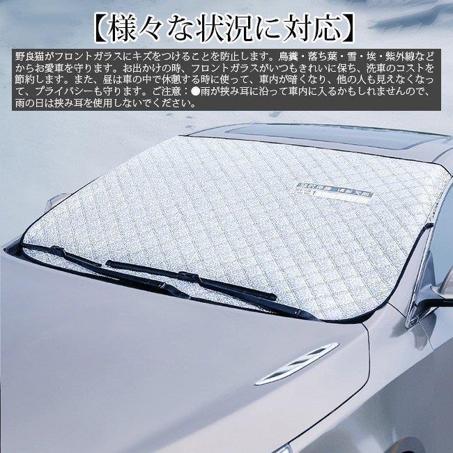車用フロントガラスカバー 厚手 凍結防止カバー フロントガラスシート サンシェード 冬夏 日よけ 盗難防止 雪 氷 霜よけ 汎用 車窓日よけ 車用雪対策 DDHrfEaq9l, 自動車 - www.seruun.mn 車用フロントガラスカバー 厚手 凍結防止カバー フロントガラスシート サンシェード 冬夏 日よけ 盗難防止 雪 氷 霜よけ 汎用 車窓日よけ 車用雪対策 DDHrfEaq9l, 自動車 - www.seruun.mn