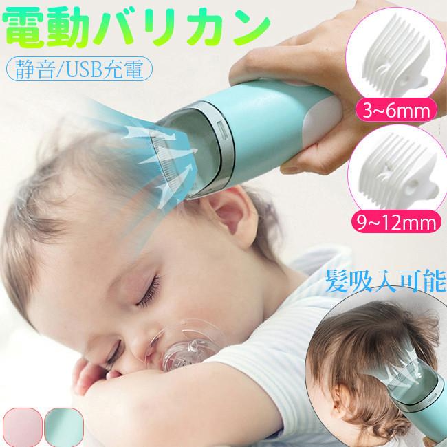 電動バリカン 髪 吸引する 防水 静音 ヘアーカッター Usb充電式 子供用 セルフカット 水洗い 刈り高さ調整可能 吸引する電動バリカン Shjd0928 Csl266 西脇通販 通販 Yahoo ショッピング