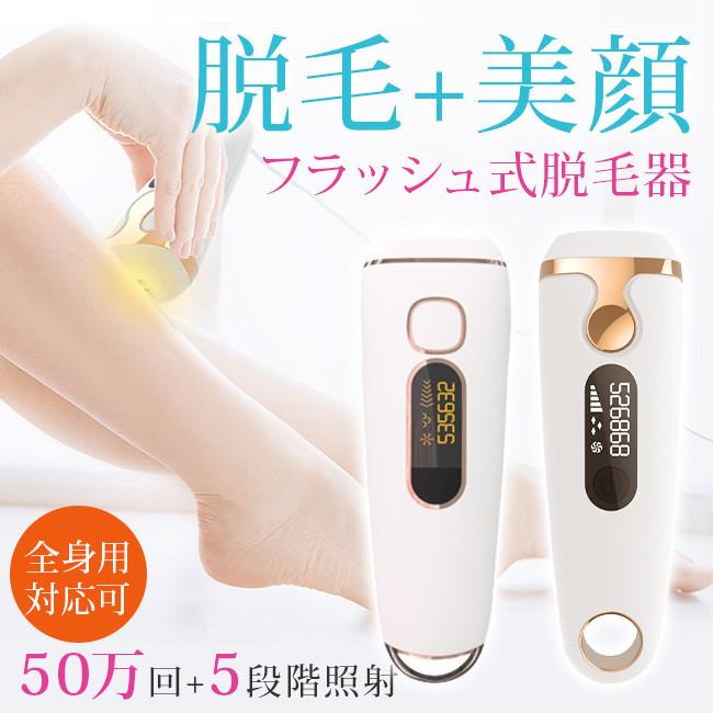 脱毛器 IPL光脱毛器 光エステ レディース メンズ 男女兼用 家庭 脱毛器 IPL光脱毛器 光エステ レディース メンズ 男女兼用 家庭
