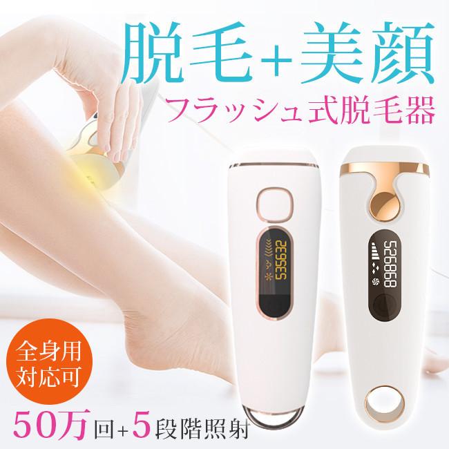 脱毛器 IPL光脱毛器 光エステ レディース メンズ 男女兼用 家庭用 全身