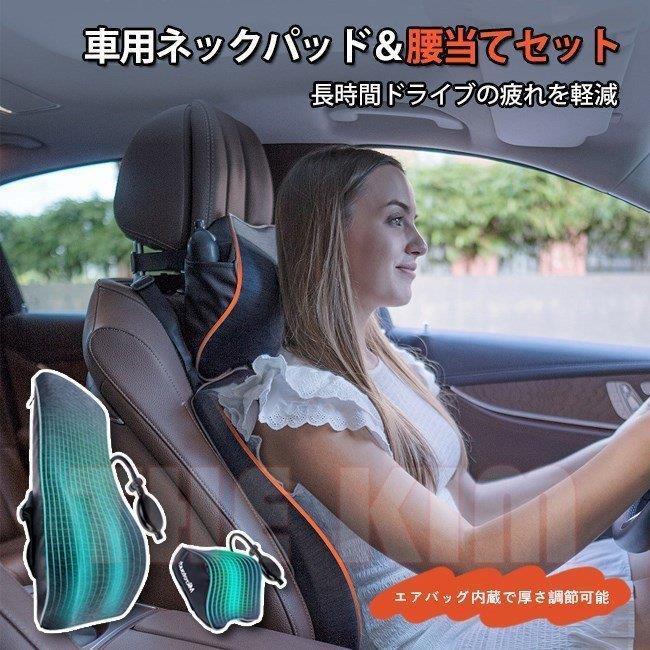 車用 クッション 厚さ調節 高さ調節 フィット感 ネックパッド 腰当て 疲労 腰痛 軽減 クッション 低反発 クッションセット 長時間ドライブ Shjd0928 Csl512 西脇通販 通販 Yahoo ショッピング