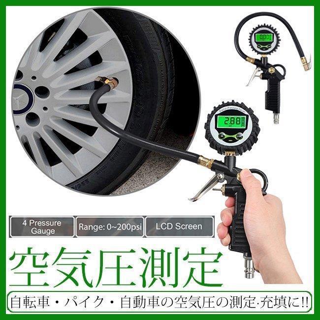 タイヤゲージ エアーゲージ 空気圧 測定 空気入れ エア抜き 調整 点検 タイヤ交換 アナログ :shjd0928-csl525:西脇通販 - 通販 - Yahoo!ショッピング タイヤゲージ エアーゲージ 空気圧 測定 空気入れ エア抜き 調整 点検 タイヤ交換 アナログ :shjd0928-csl525:西脇通販 - 通販 - Yahoo!ショッピング