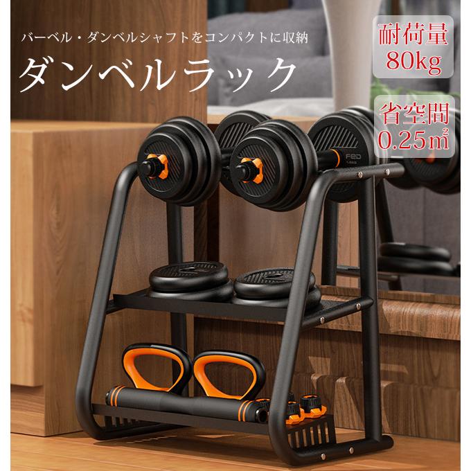 ダンベルラック バーベル台 ダンペルシャフト収納 バーベル置き ダンベルラック バーベル台 ダンペルシャフト収納 バーベル置き