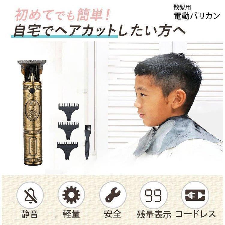 バリカン 散髪 電動 バリカン ヘアーカッター コードレス USB充電式 ヘアトリマー メンズ 散髪用 精密彫刻 カミソリ 男性用 子供 家庭 業務用 :shjd0928-csl607:西脇通販 - 通販 - Yahoo!ショッピング バリカン 散髪 電動 バリカン ヘアーカッター コードレス USB充電式 ヘアトリマー メンズ 散髪用 精密彫刻 カミソリ 男性用 子供 家庭 業務用 :shjd0928-csl607:西脇通販 - 通販 - Yahoo!ショッピング