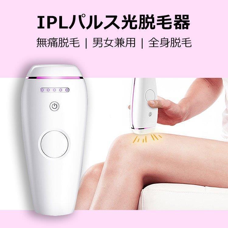 レーザー脱毛器 光フラッシュ脱毛 IPL コンパクト 小型 わき毛 レーザー脱毛器 光フラッシュ脱毛 IPL コンパクト 小型 わき毛