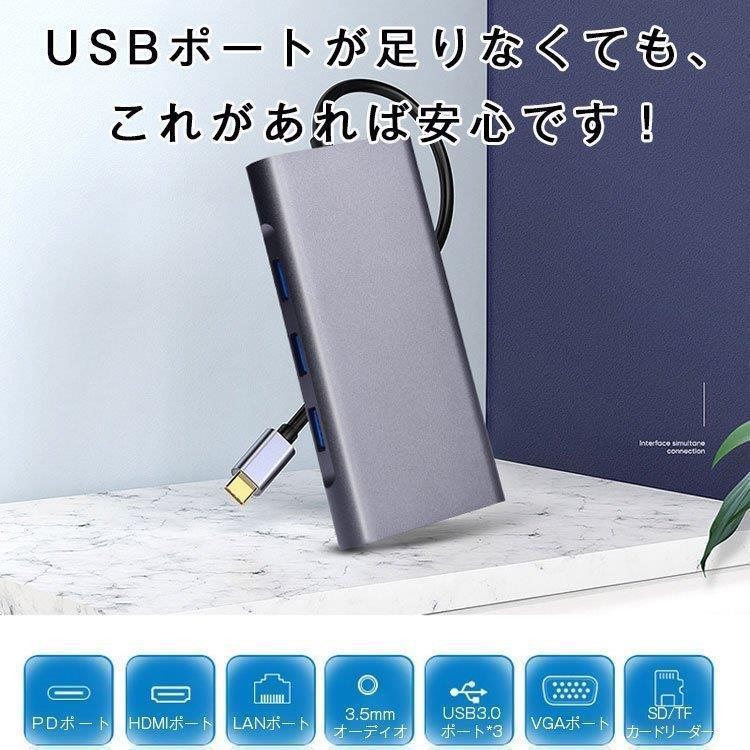 10in1 USB Type C ハブ Type C-VGA変換アダプタ 4K HDMI出力 PD充電 USB3.0ポート*3 SD/Micro SD カードリーダー｜nishiwaki｜02