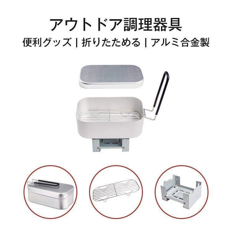 飯盒 メスティン アウトドア調理器具 ランチボックス 炊飯セット 折りたたみストーブ ライスクッカー アルミ キャンプ 自宅炊飯 防災対策 固形燃料 Shjd0928 Csl760 西脇通販 通販 Yahoo ショッピング