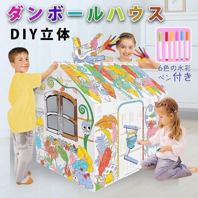 ダンボールハウス 白 段ボールハウス ダンボール 絵書き おもちゃ 子供用 キッズ 子供用テント 組み立て式 こども 誕生日プレゼント 男の子 女の子 3歳 収納簡単 Shjd0928 Csl 西脇通販 通販 Yahoo ショッピング