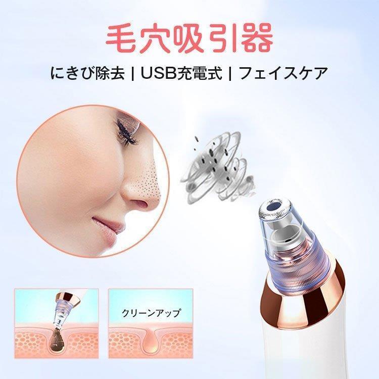 毛穴吸引器 美顔器 スポットクリア にきび除去 フェイスケア 毛穴吸引器 美顔器 スポットクリア にきび除去 フェイスケア