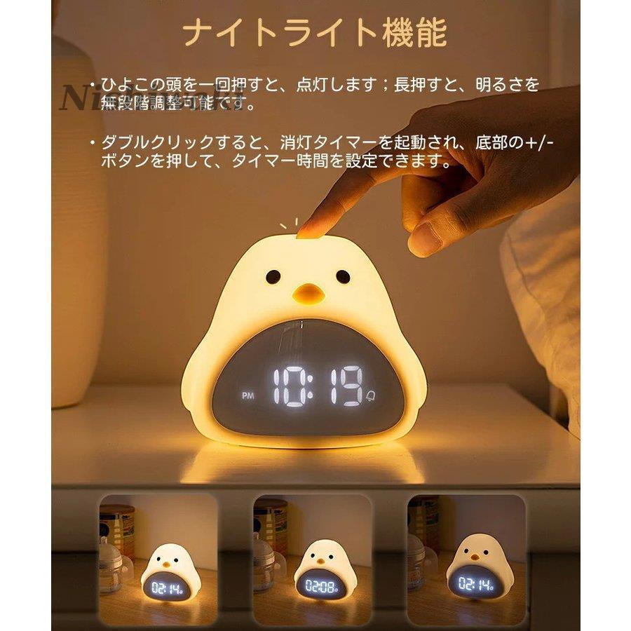置き時計 目覚まし時計 ひよこ 雛 ナイトライト デジタル時計 置き時計 目覚まし時計 ひよこ 雛 ナイトライト デジタル時計