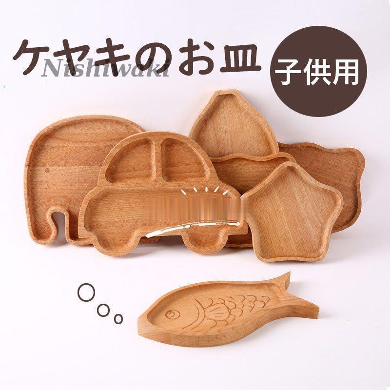 ランチプレート 仕切り皿 食洗機対応 深め 子供 ワンプレート レンジ対応 割れない 木目 仕切り 皿 ナチュラル 可愛い おしゃれ シンプル 北欧 Shxw1028 Mqsy71 西脇通販 通販 Yahoo ショッピング