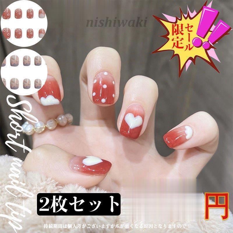 ネイルチップ つけ爪 ネイルセット ショートネイルチップ ゆずネイル フレンチ パーティ ブライダル 結婚式 クリスマス Te 0123dly10 西脇通販 通販 Yahoo ショッピング