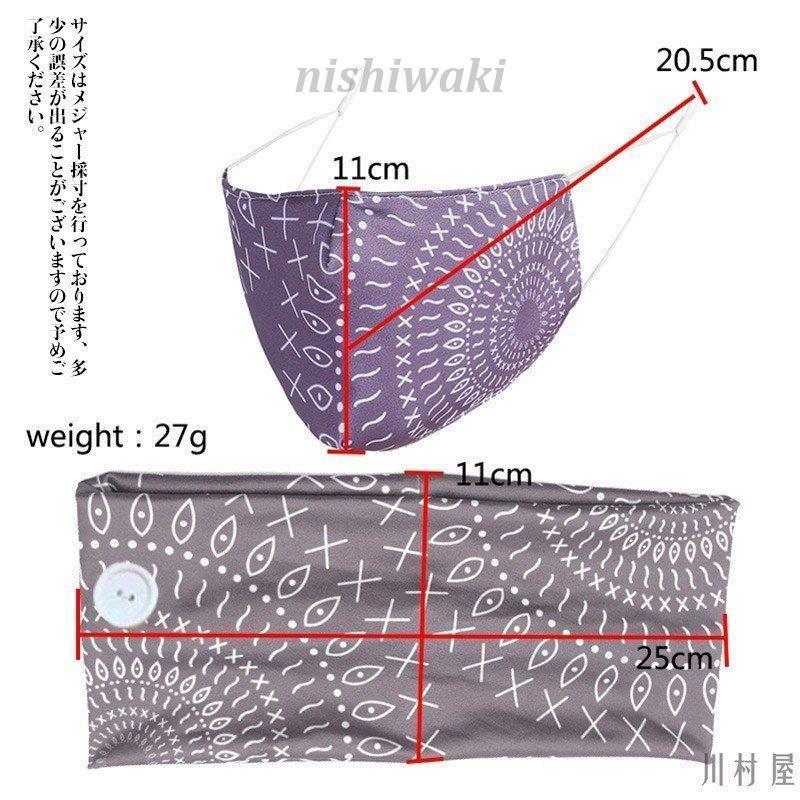 ヘアバンド レディース ボタン メンズ マスク固定 スポーツ 汗止めヘッドバンド 伸縮性抜群 ヨガ ランニング 男と女｜nishiwaki｜03