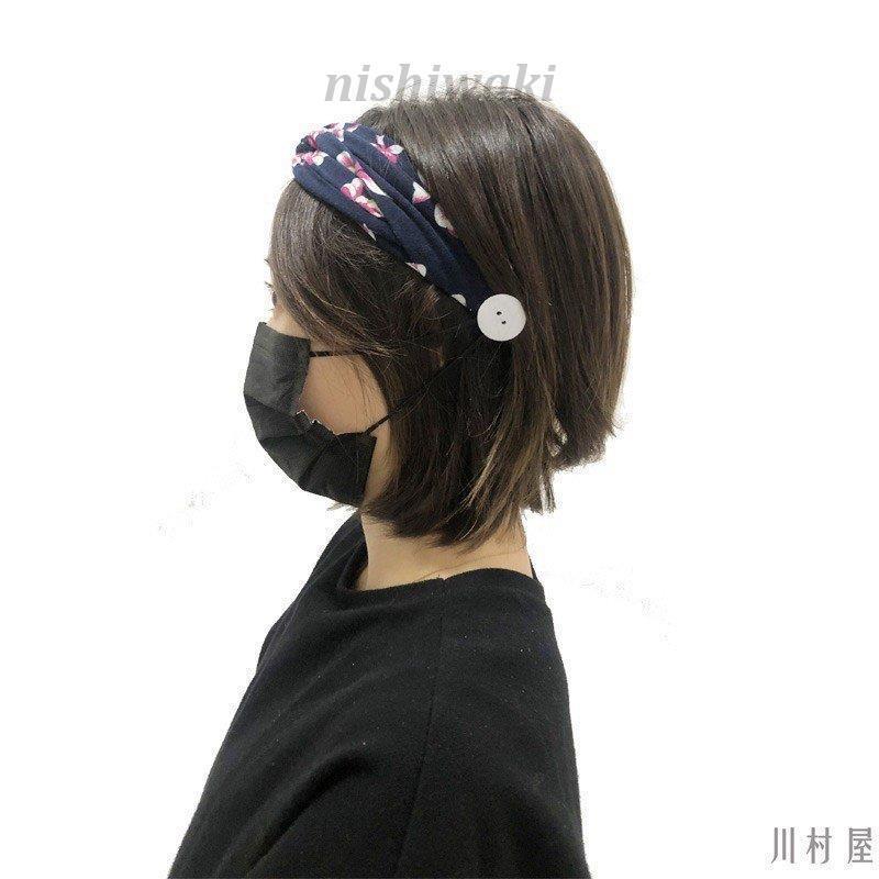 ヘアバンド レディース ボタン メンズ マスク固定 スポーツ 汗止めヘッドバンド 伸縮性抜群 ヨガ ランニング 男と女 Te 0123dly4 西脇通販 通販 Yahoo ショッピング