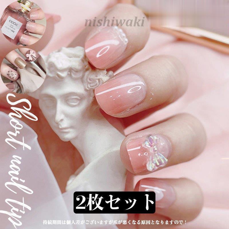 ネイルチップ つけ爪 ネイルセット ショートネイルチップ ゆずネイル フレンチ パーティ ブライダル 結婚式 クリスマス Te 0123dly29 西脇通販 通販 Yahoo ショッピング